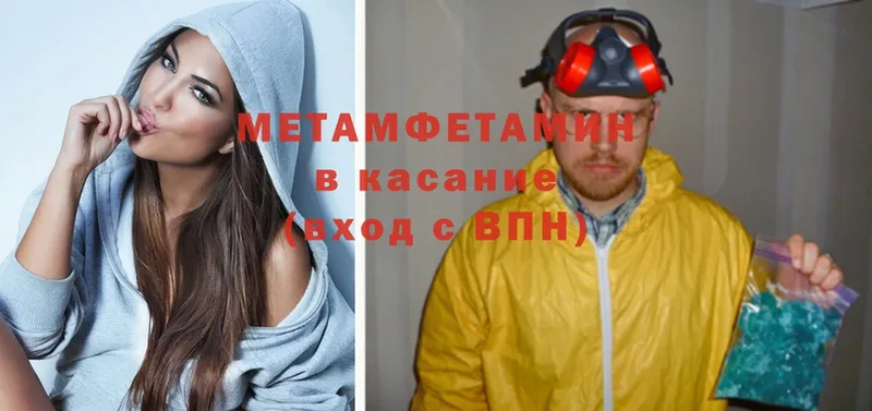 omg вход  Искитим  МЕТАМФЕТАМИН винт 